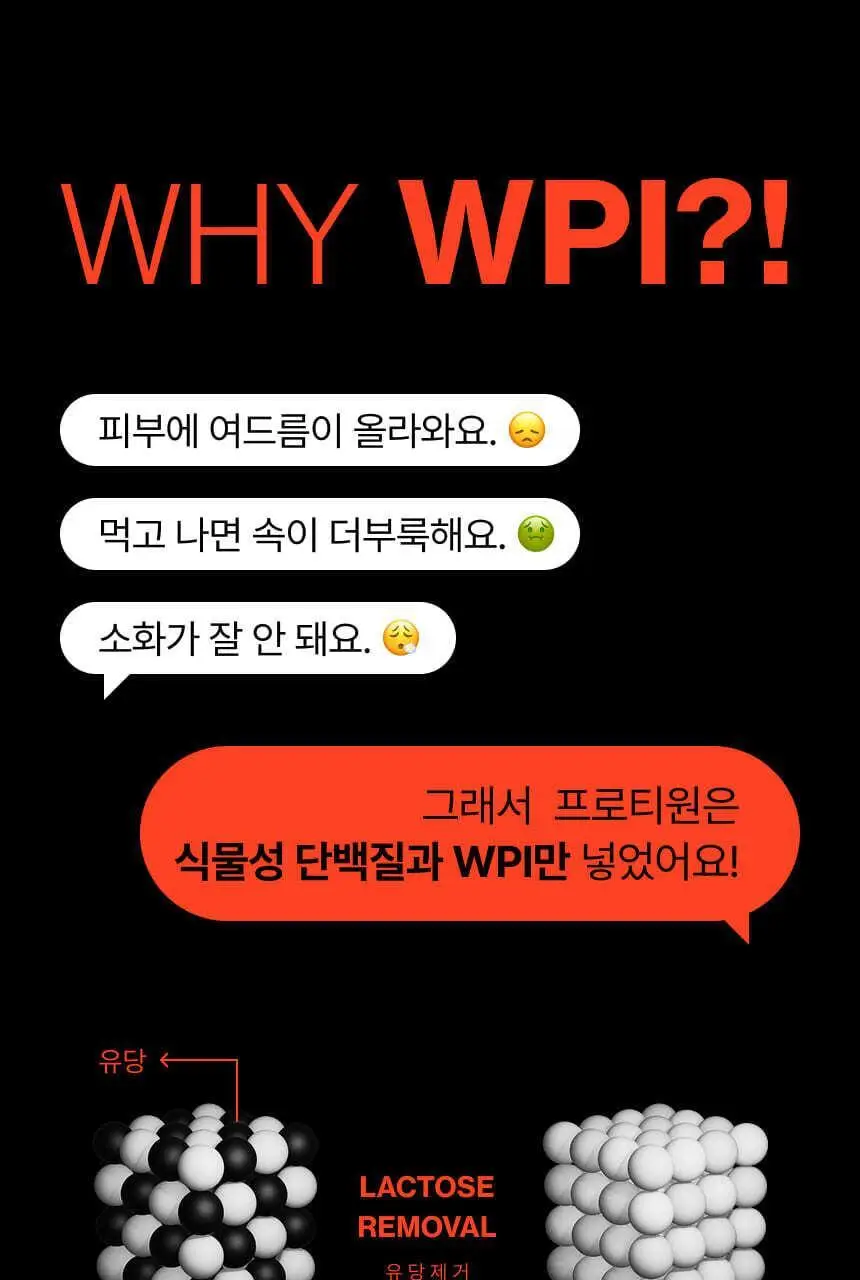 [무료배송/보틀증정] 프로티원 단백질쉐이크 490g x2통 상세페이지 28